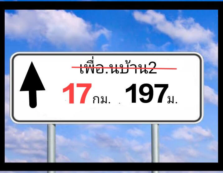 หวยลาว 2-7-68 ชุด6