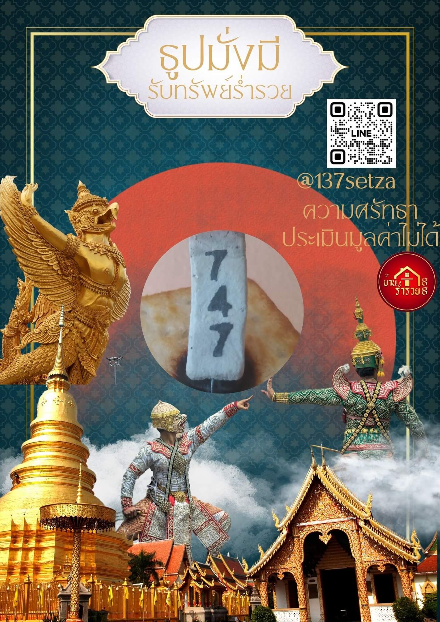 หวยฮานอย 10-7-68 ชุด10