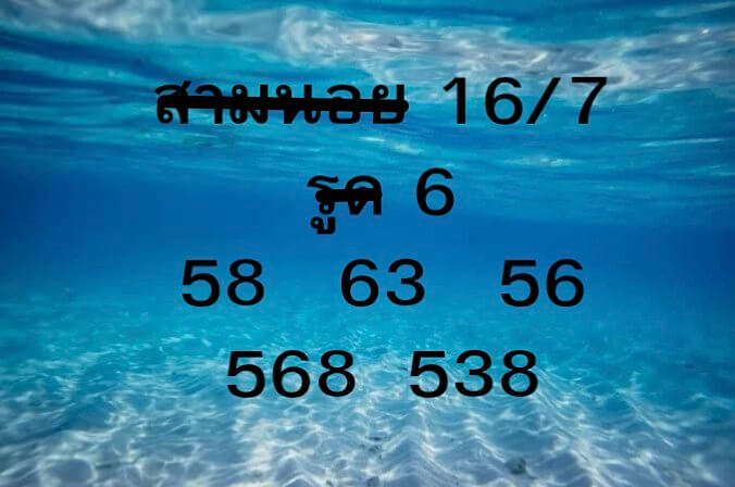 หวยฮานอย 16-7-68 ชุด4