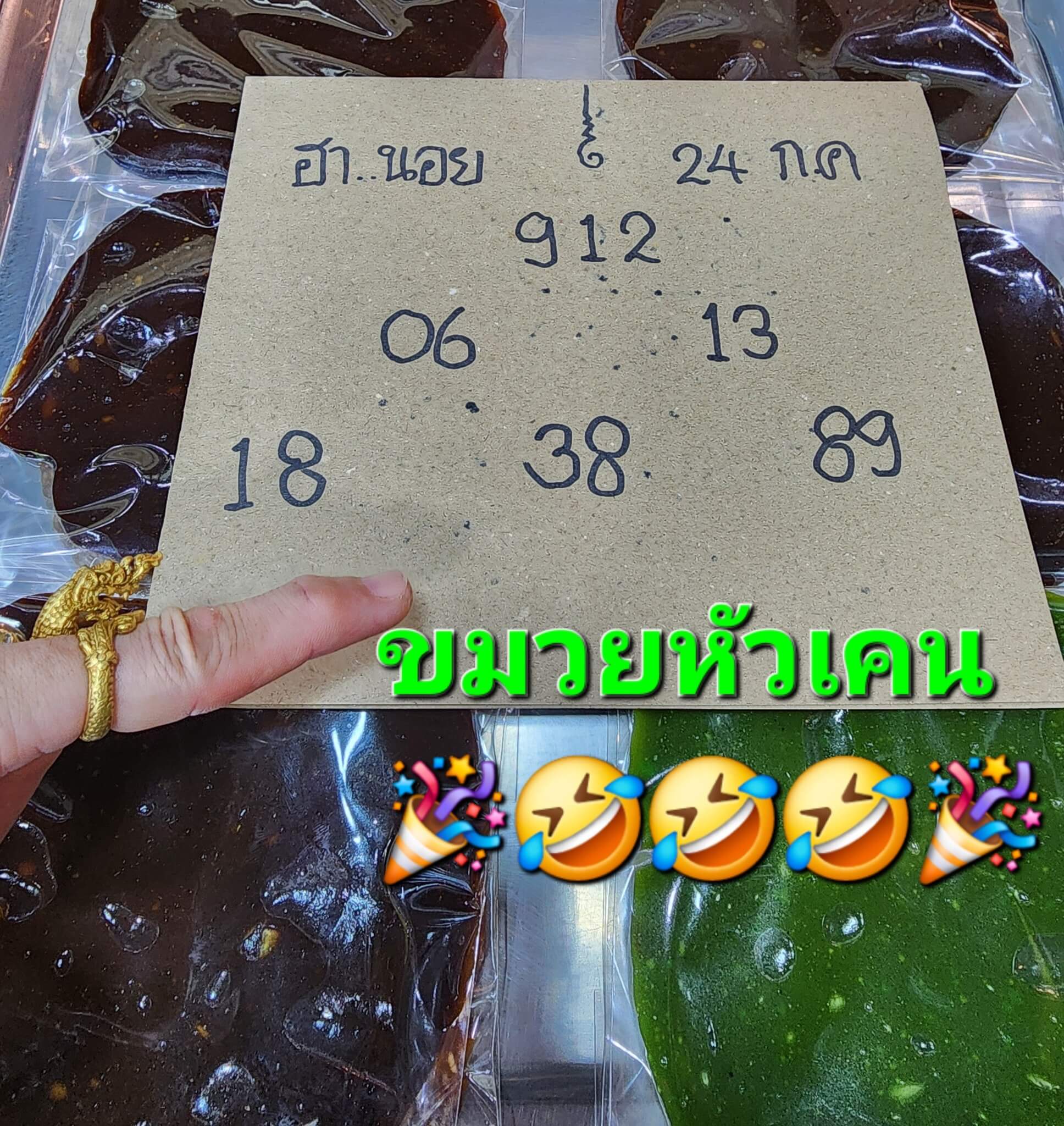 หวยฮานอย 24-7-68 ชุด4