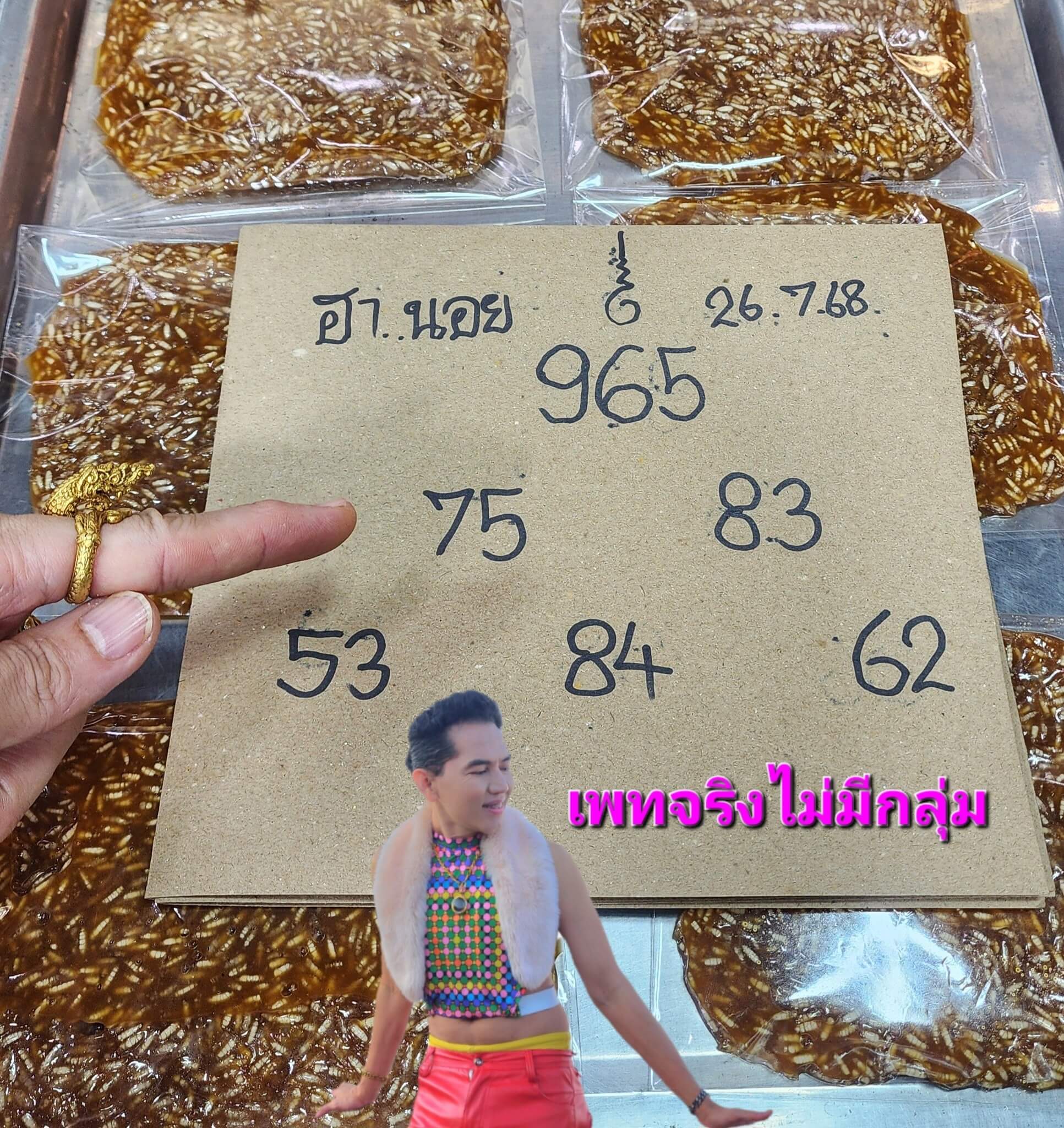 หวยฮานอย 26-7-68 ชุด1