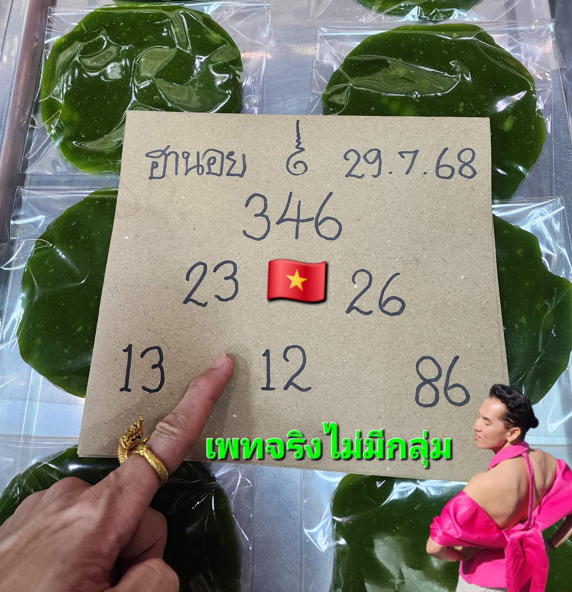 หวยฮานอย 29-7-68 ชุด8