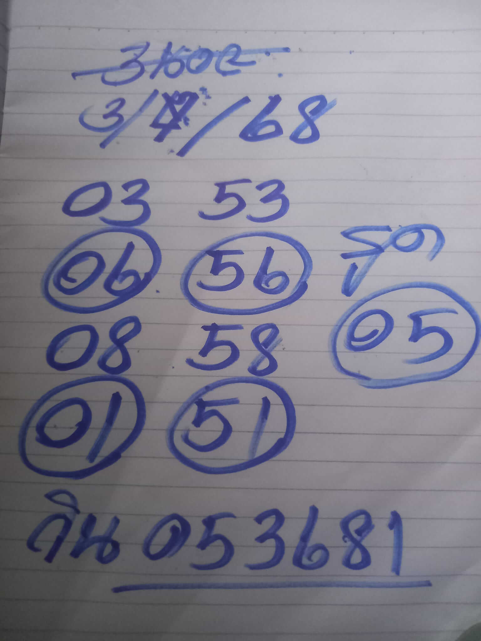 หวยฮานอย 3-7-68 ชุด6