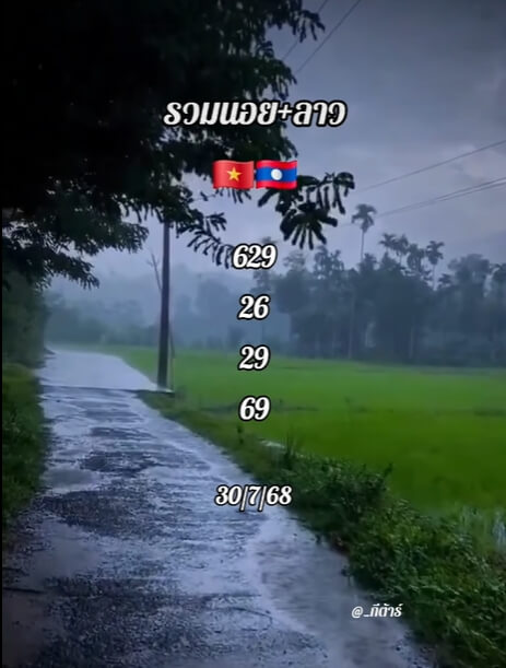 หวยฮานอย 30-7-68 ชุด9