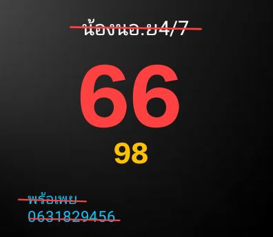 หวยฮานอย 4-7-68 ชุด5