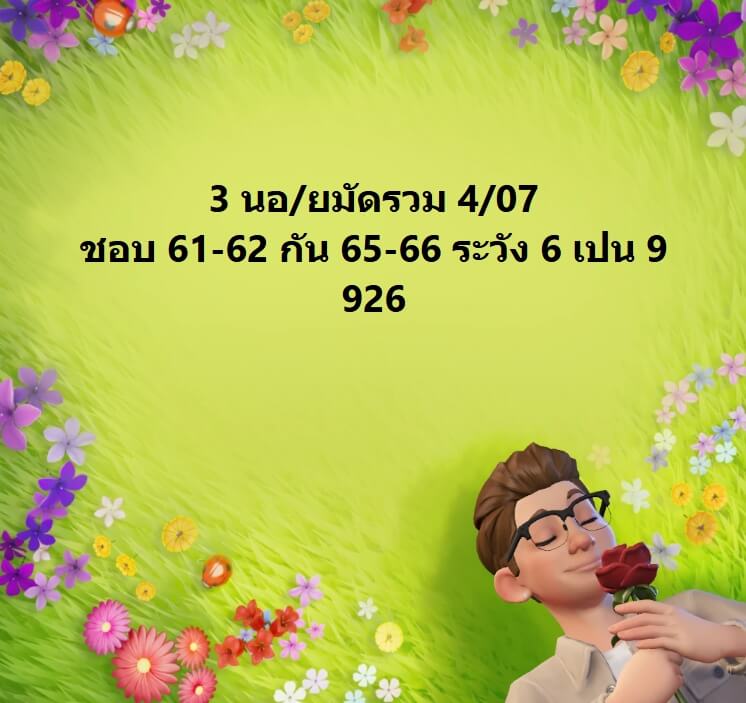 หวยฮานอย 4-7-68 ชุด6