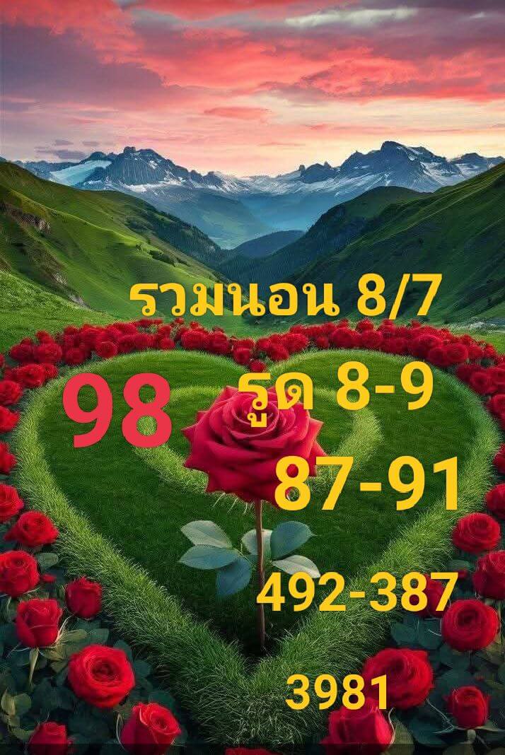 หวยฮานอย 8-7-68 ชุด1