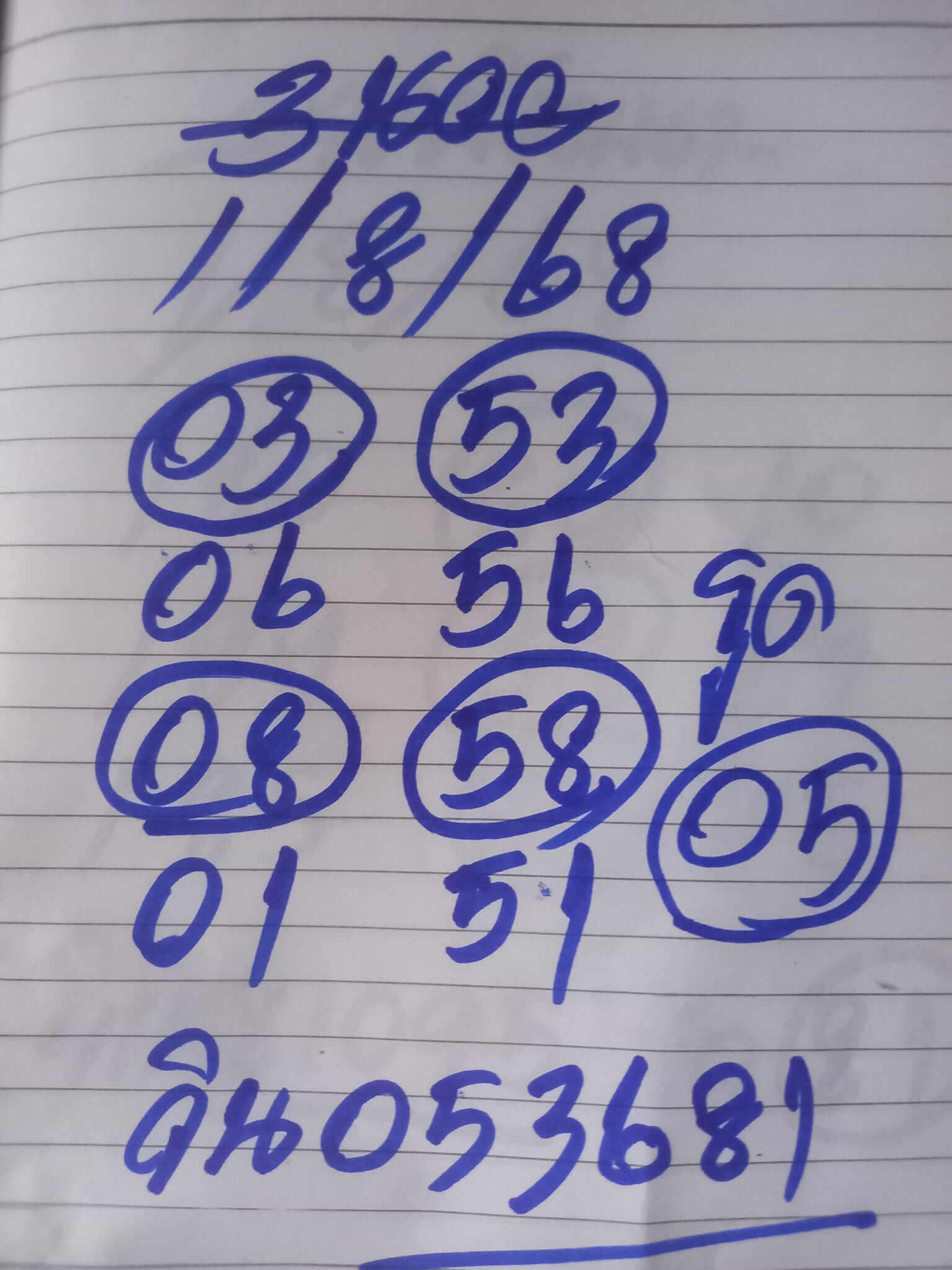 หวยฮานอย 1-8-68 ชุด4