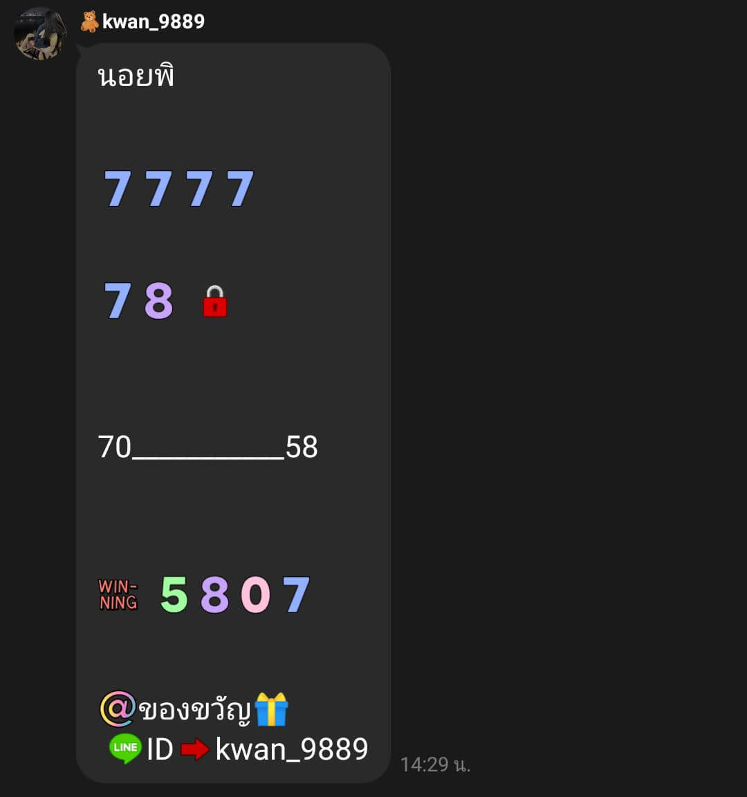 หวยฮานอย 11-8-68 ชุด10