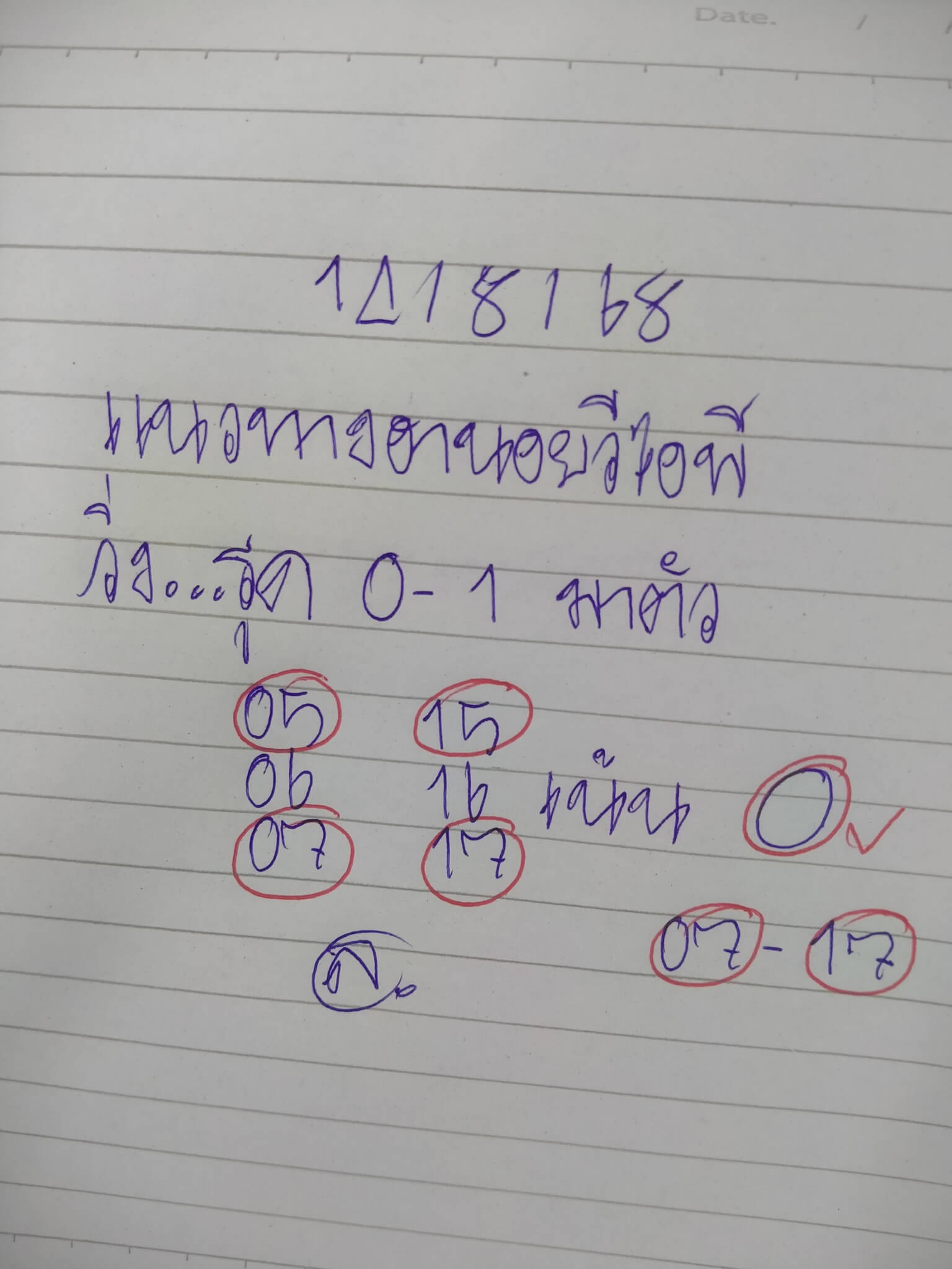 หวยฮานอย 14-8-68 ชุด10