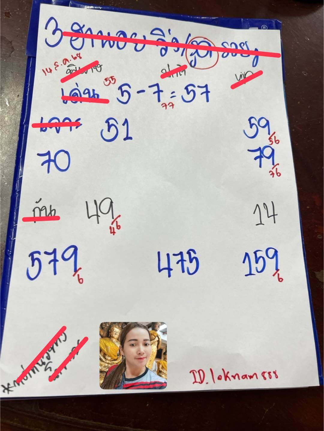 หวยฮานอย 14-8-68 ชุด3