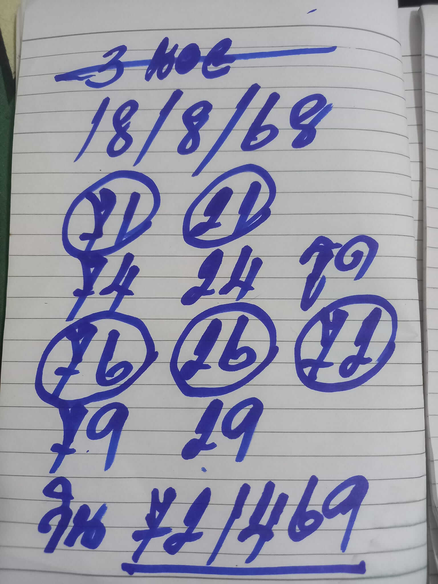 หวยฮานอย 18-8-68 ชุด1