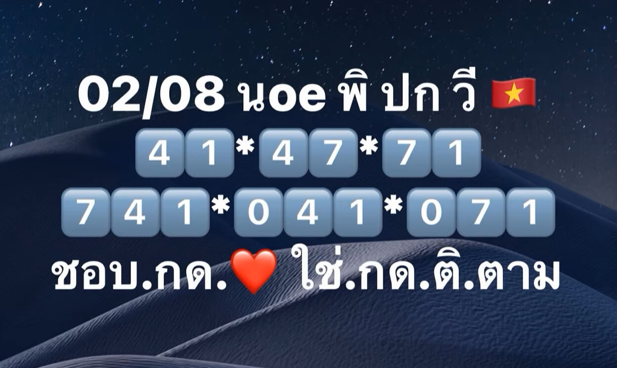 หวยฮานอย 2-8-68 ชุด6