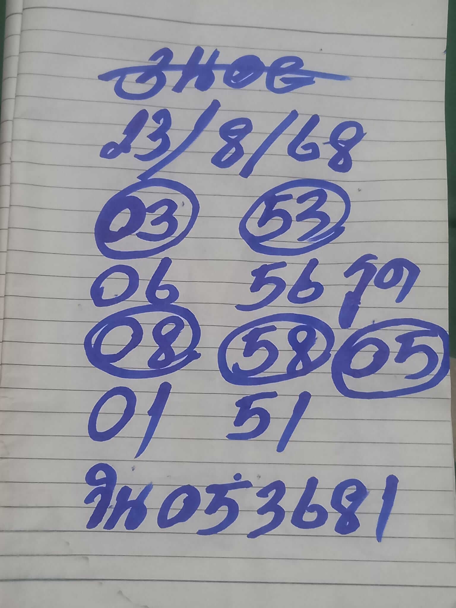 หวยฮานอย 23-8-68 ชุด1