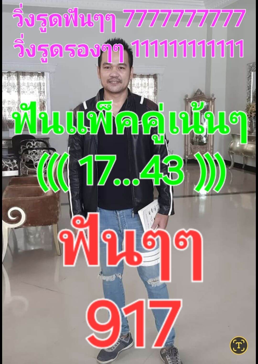 หวยฮานอย 4-8-68 ชุด10