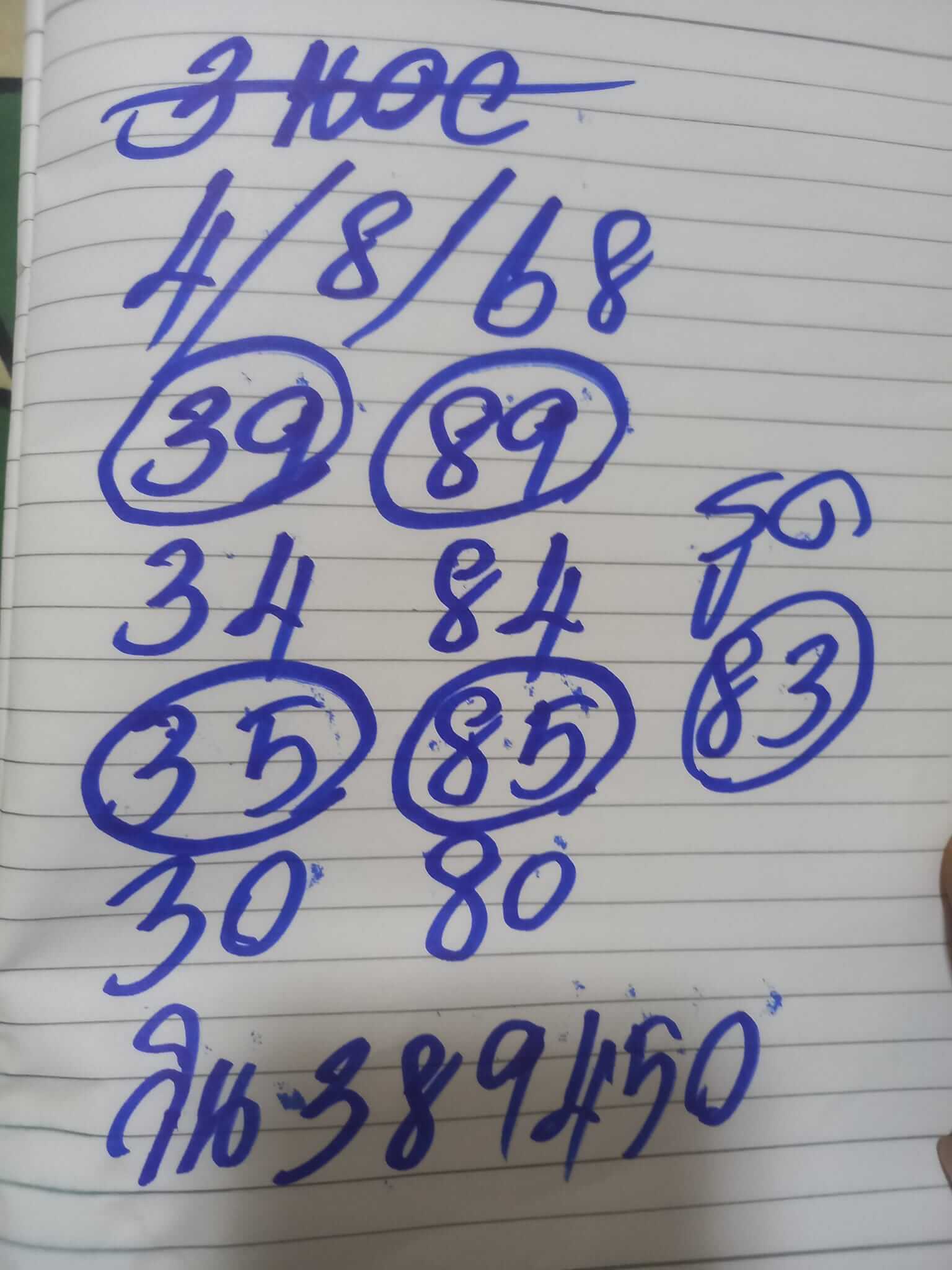หวยฮานอย 4-8-68 ชุด2