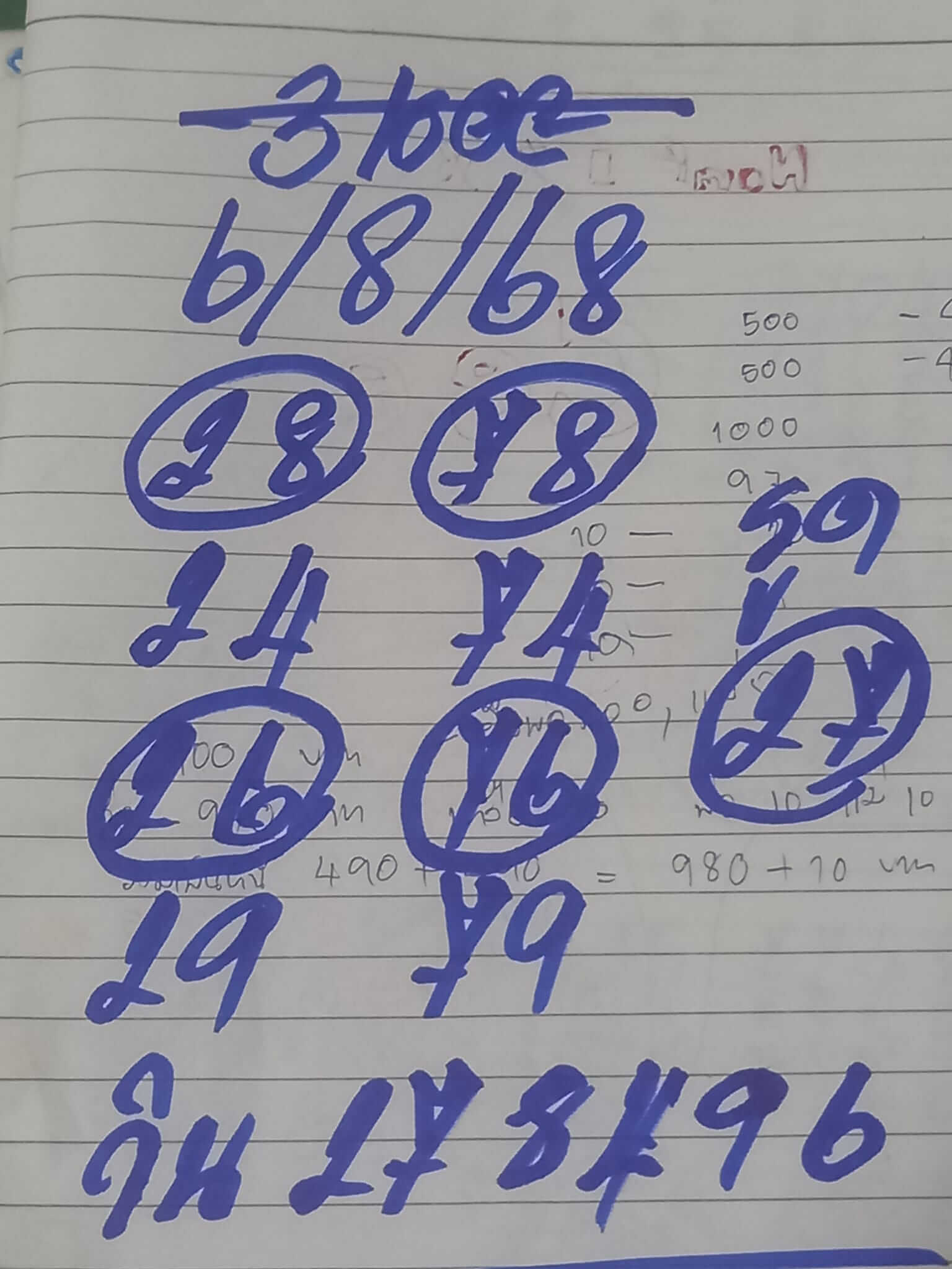 หวยฮานอย 6-8-68 ชุด1