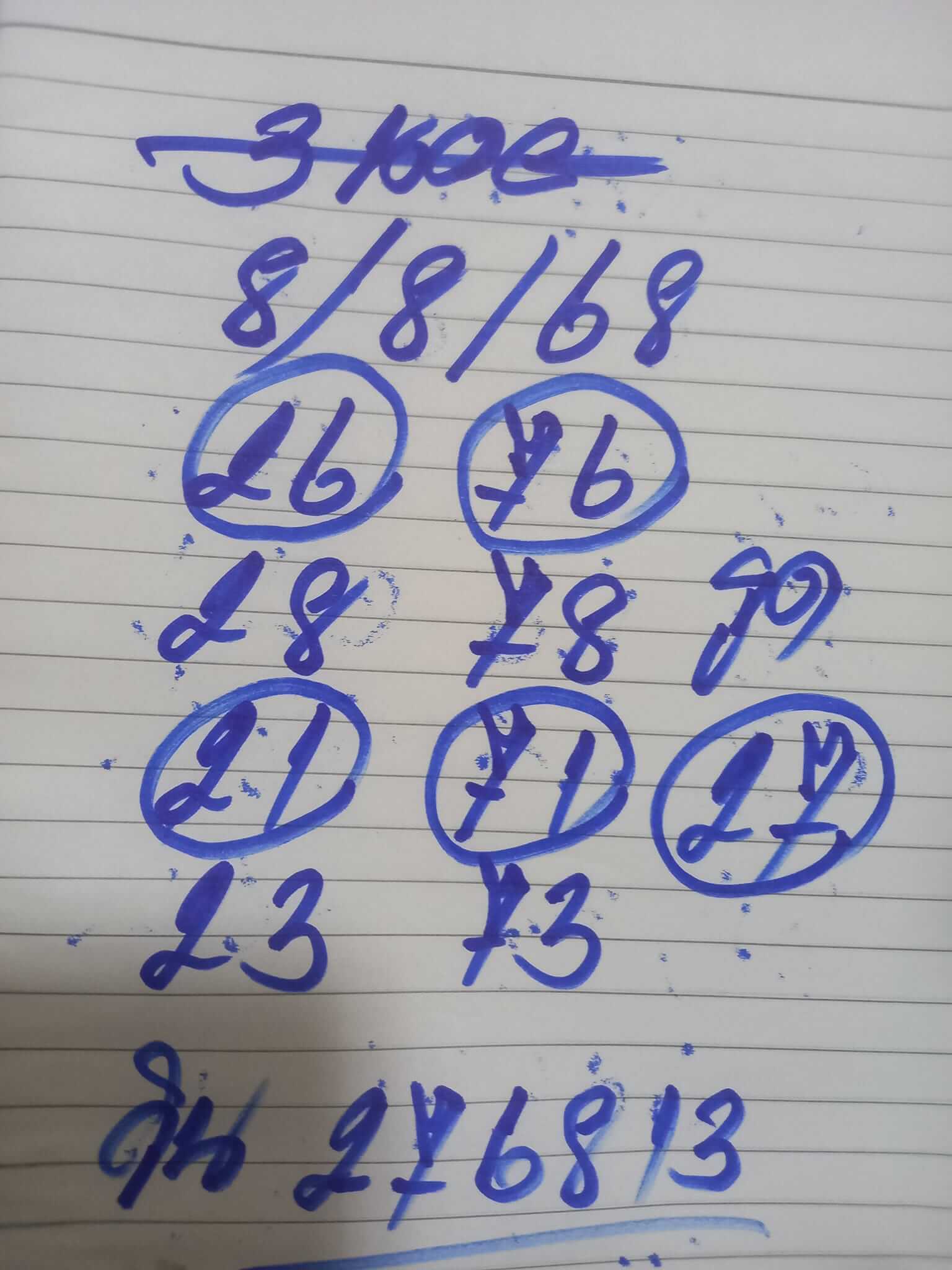 หวยฮานอย 8-8-68 ชุด9