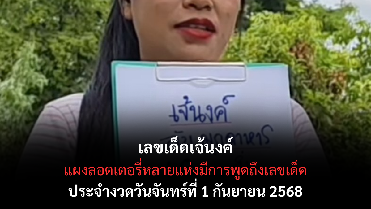 หวยเจ้นงค์ 1 9 68