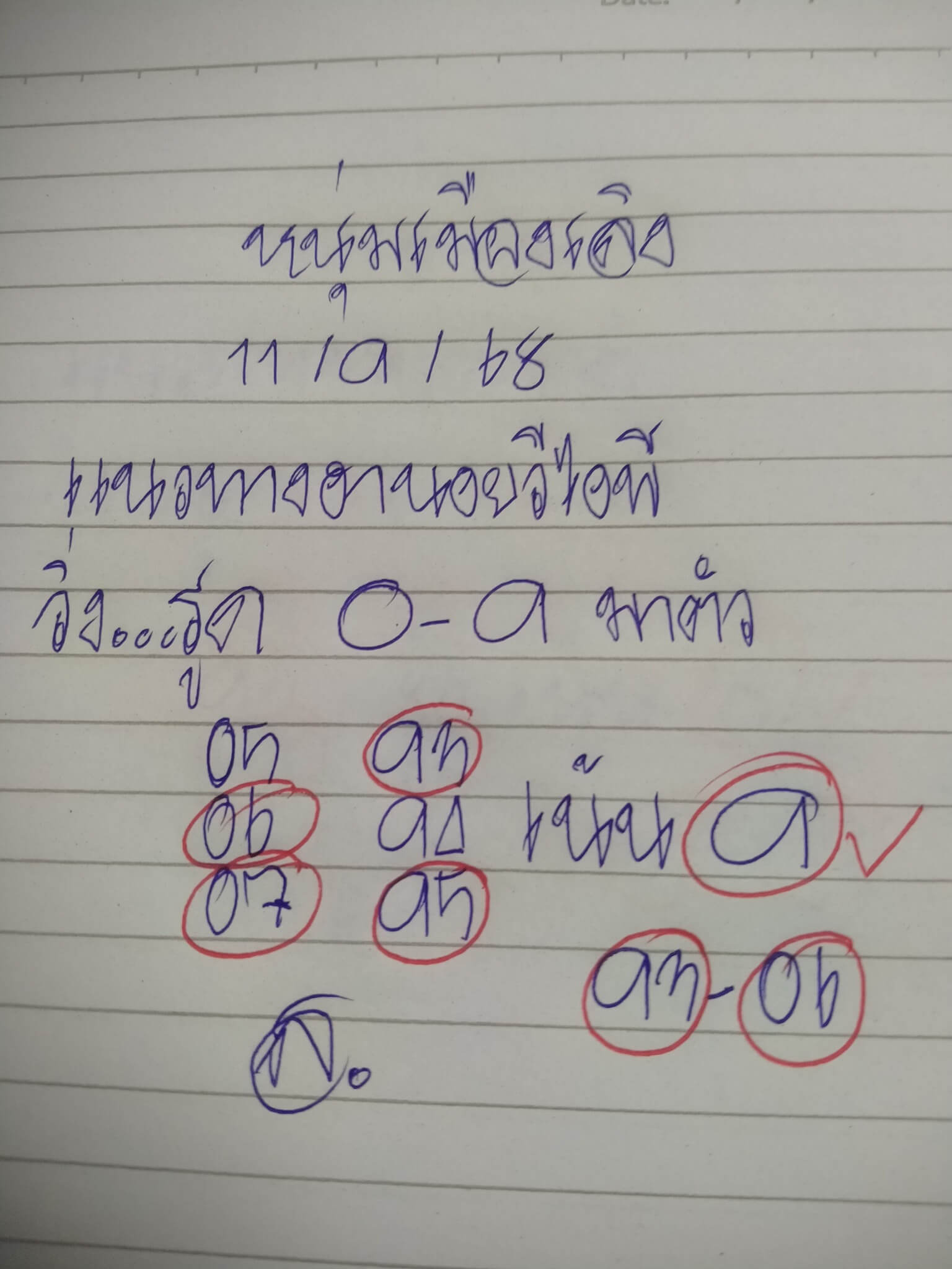 หวยฮานอย 11-9-68 ชุด10