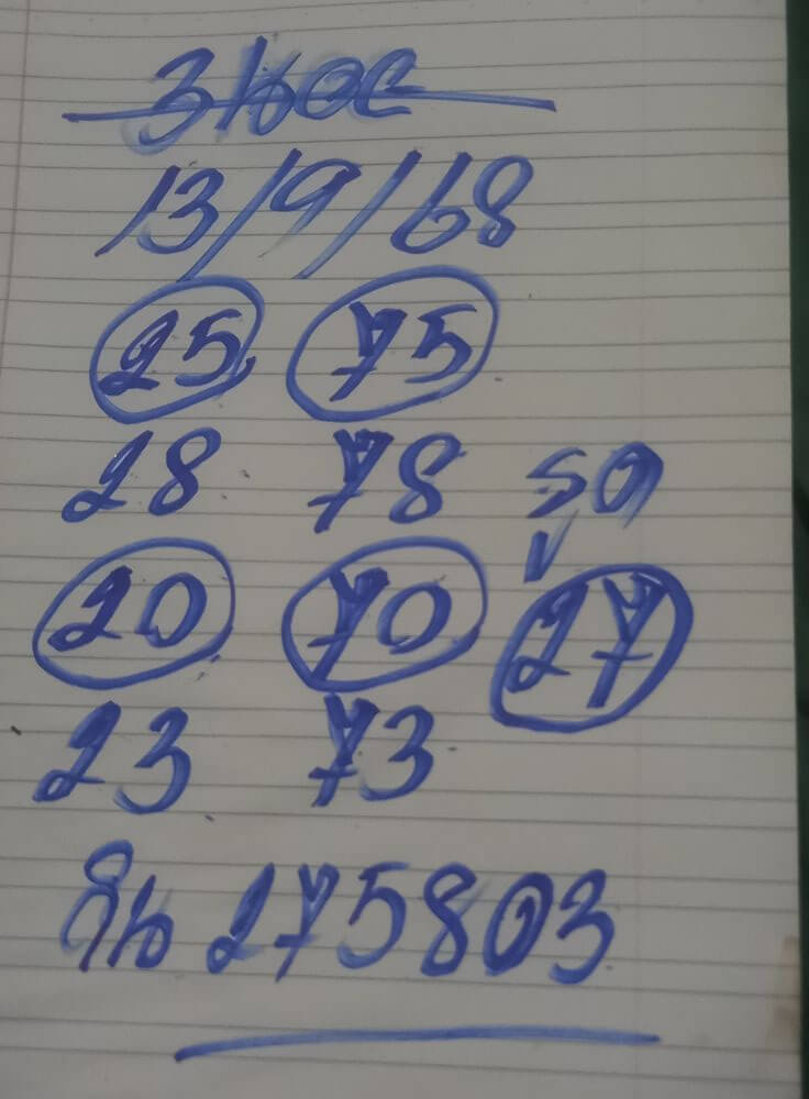 หวยฮานอย 13-9-68 ชุด2