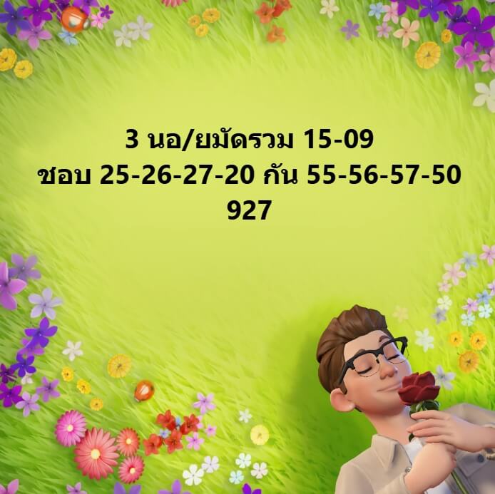 หวยฮานอย 15-9-68 ชุด10