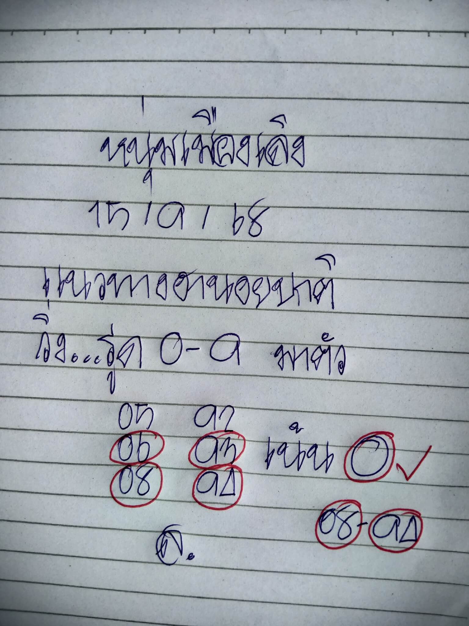 หวยฮานอย 15-9-68 ชุด5