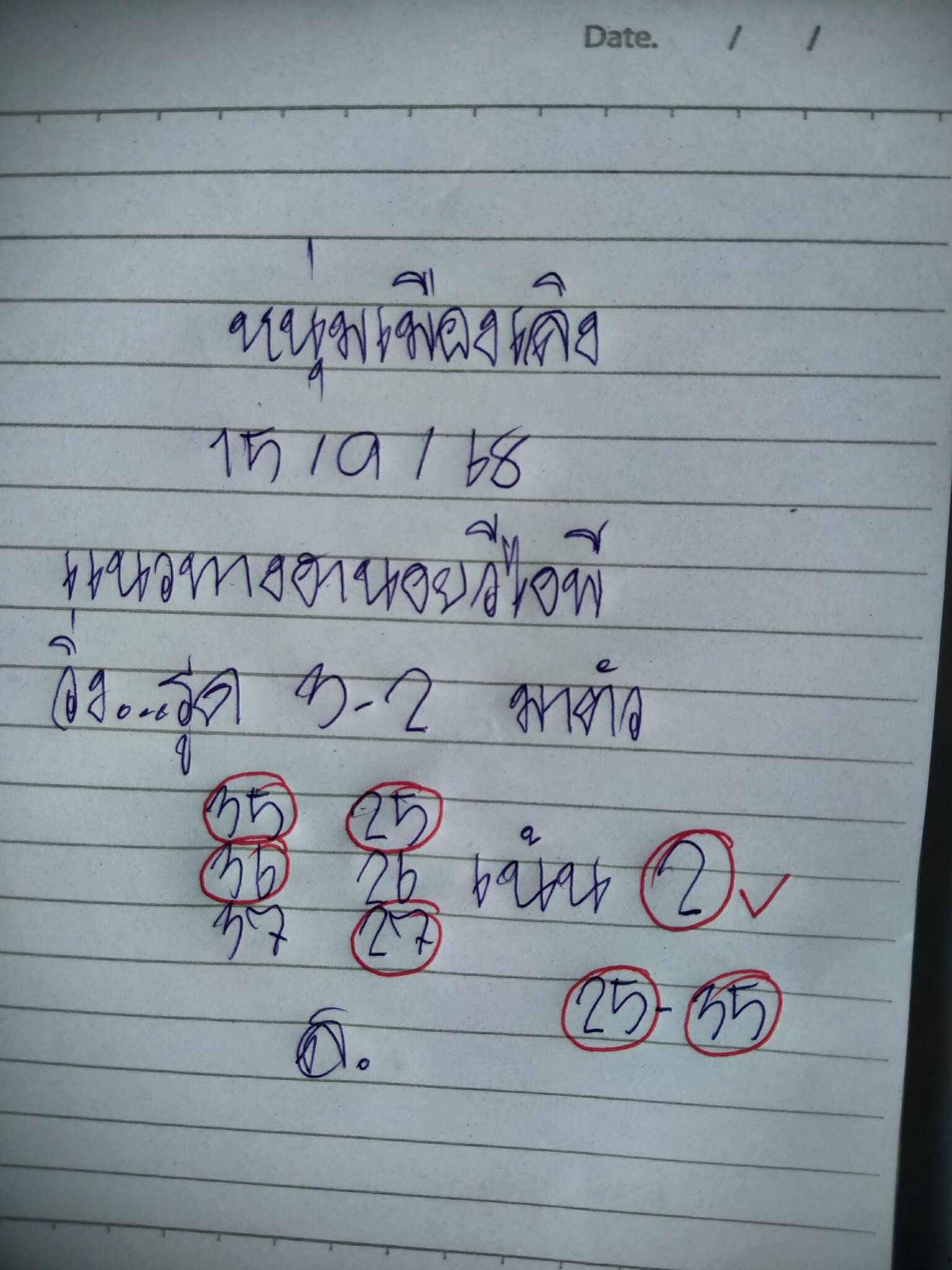 หวยฮานอย 15-9-68 ชุด6