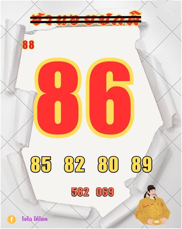 หวยฮานอย 15-9-68 ชุด9