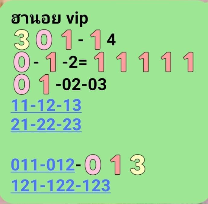 หวยฮานอย 17-9-68 ชุด8