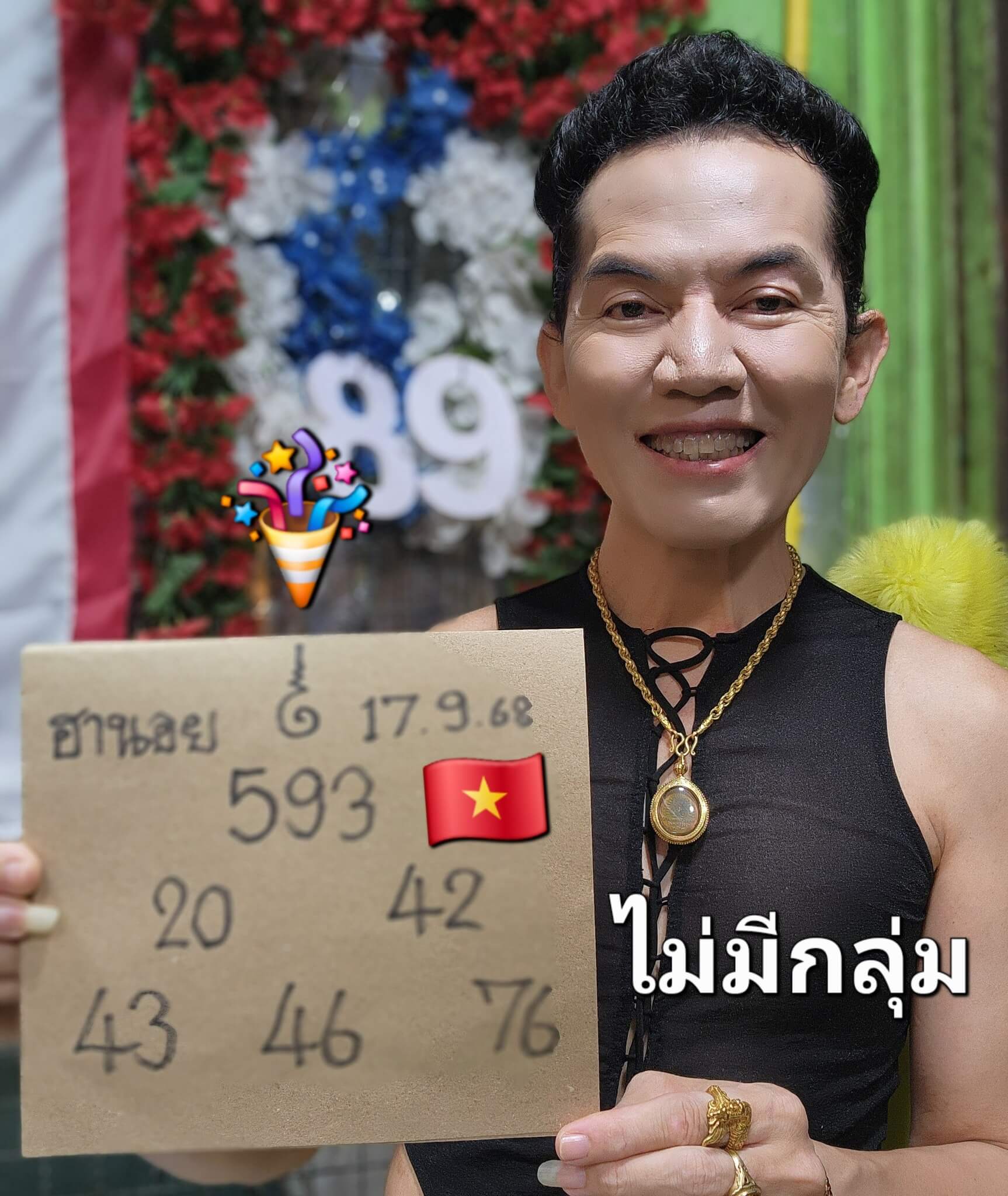 หวยฮานอย 17-9-68 ชุด9