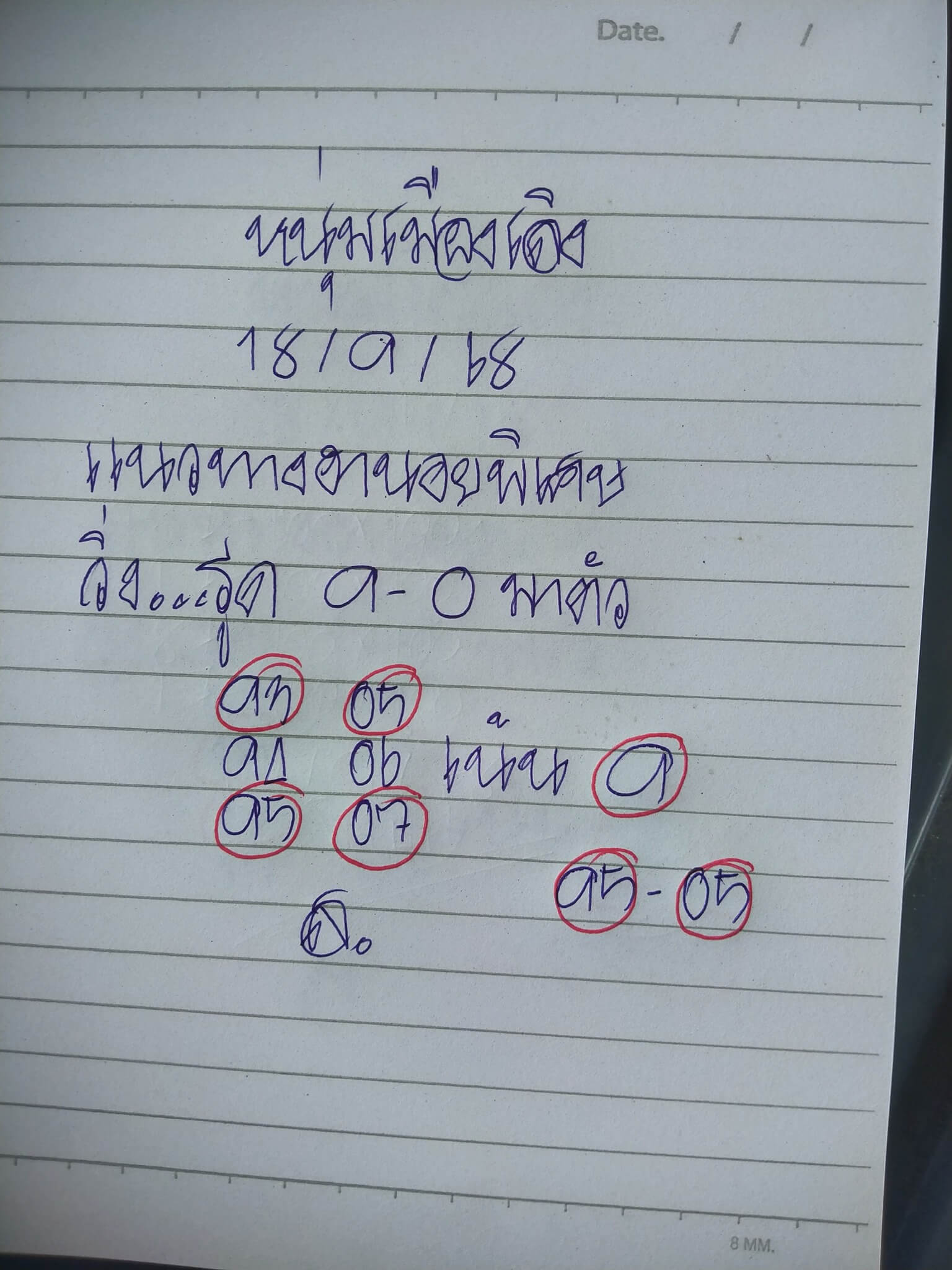 หวยฮานอย 18-9-68 ชุด1