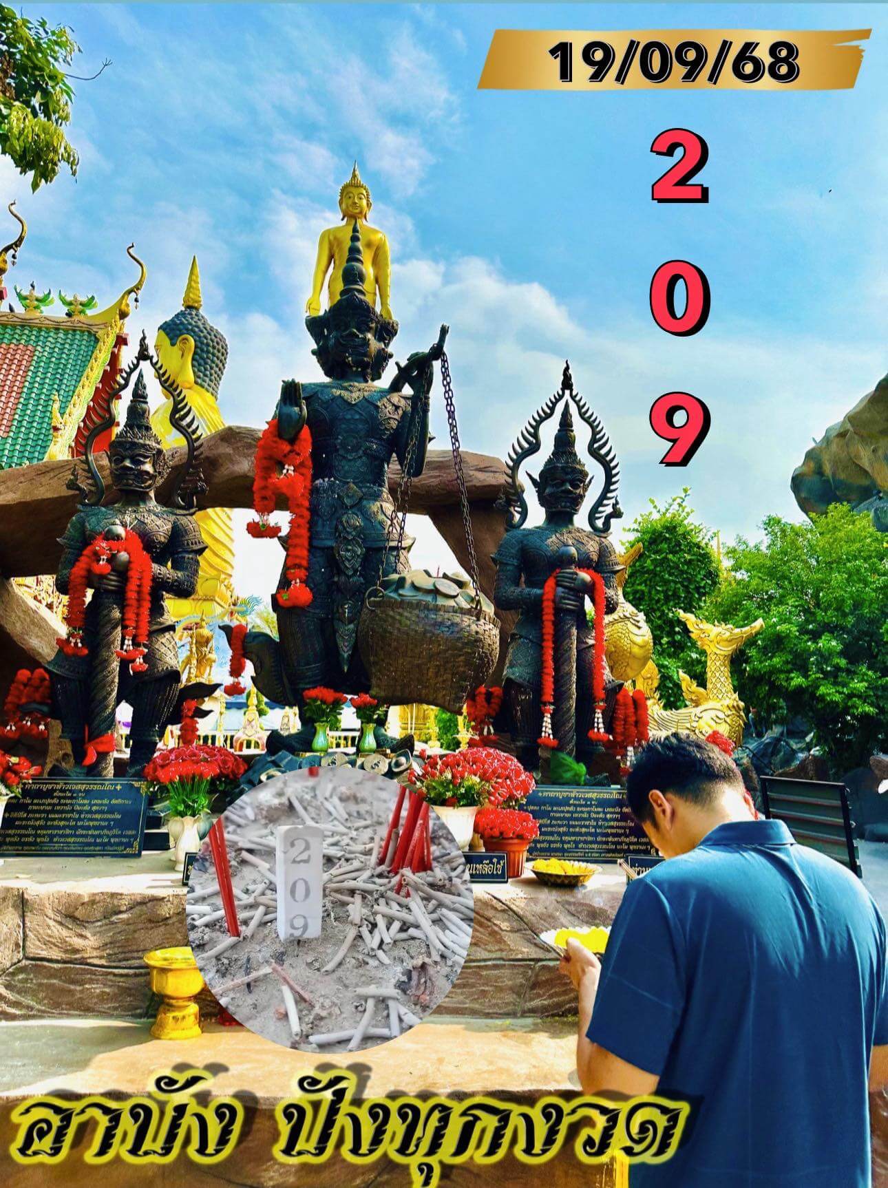หวยฮานอย 19-9-68 ชุด8
