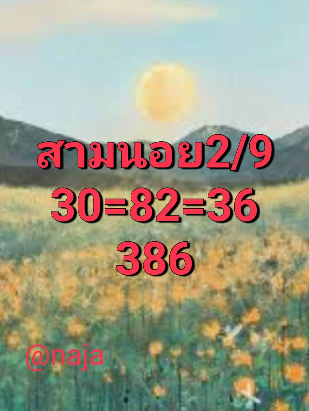 หวยฮานอย 2-9-68 ชุด8