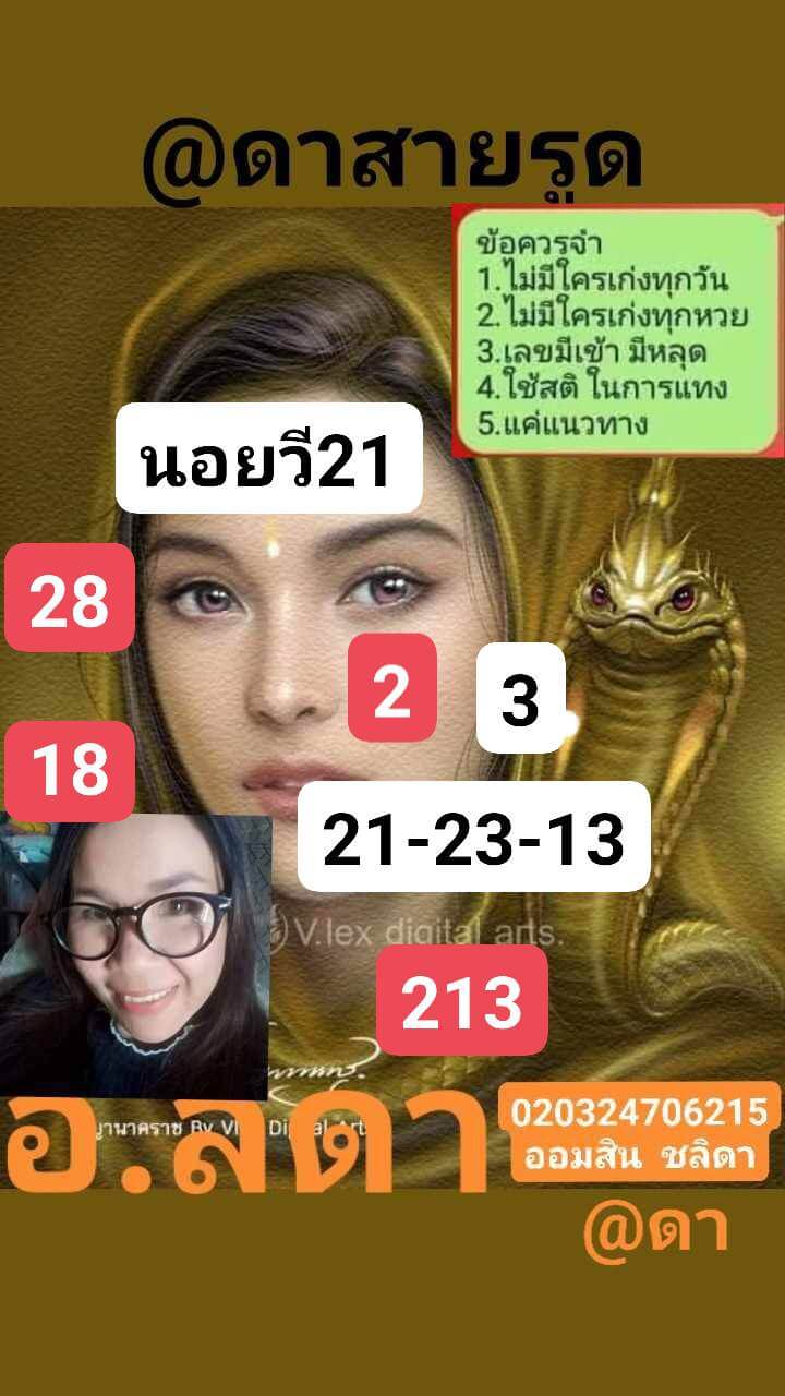 แนวทางหวยฮานอย 21/9/68 แนวทางหวยฮานอยวันนี้ออก งวดวันที่ 21 กันยายน 2568 หวยฮานอย 21-9-68 ชุด8