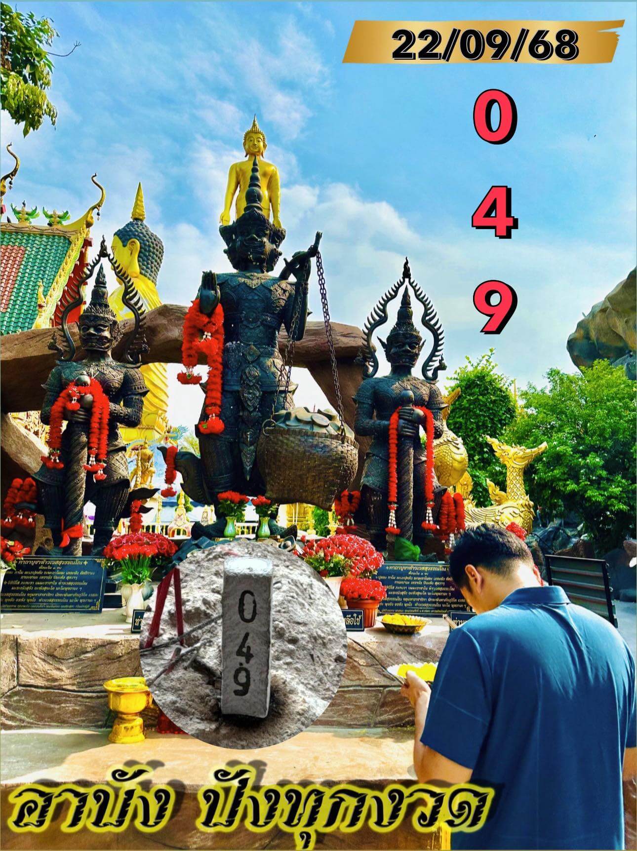 แนวทางหวยฮานอย 22/9/68 แนวทางหวยฮานอยวันนี้ออก งวดวันที่ 22 กันยายน 2568 หวยฮานอย 22-9-68 ชุด6