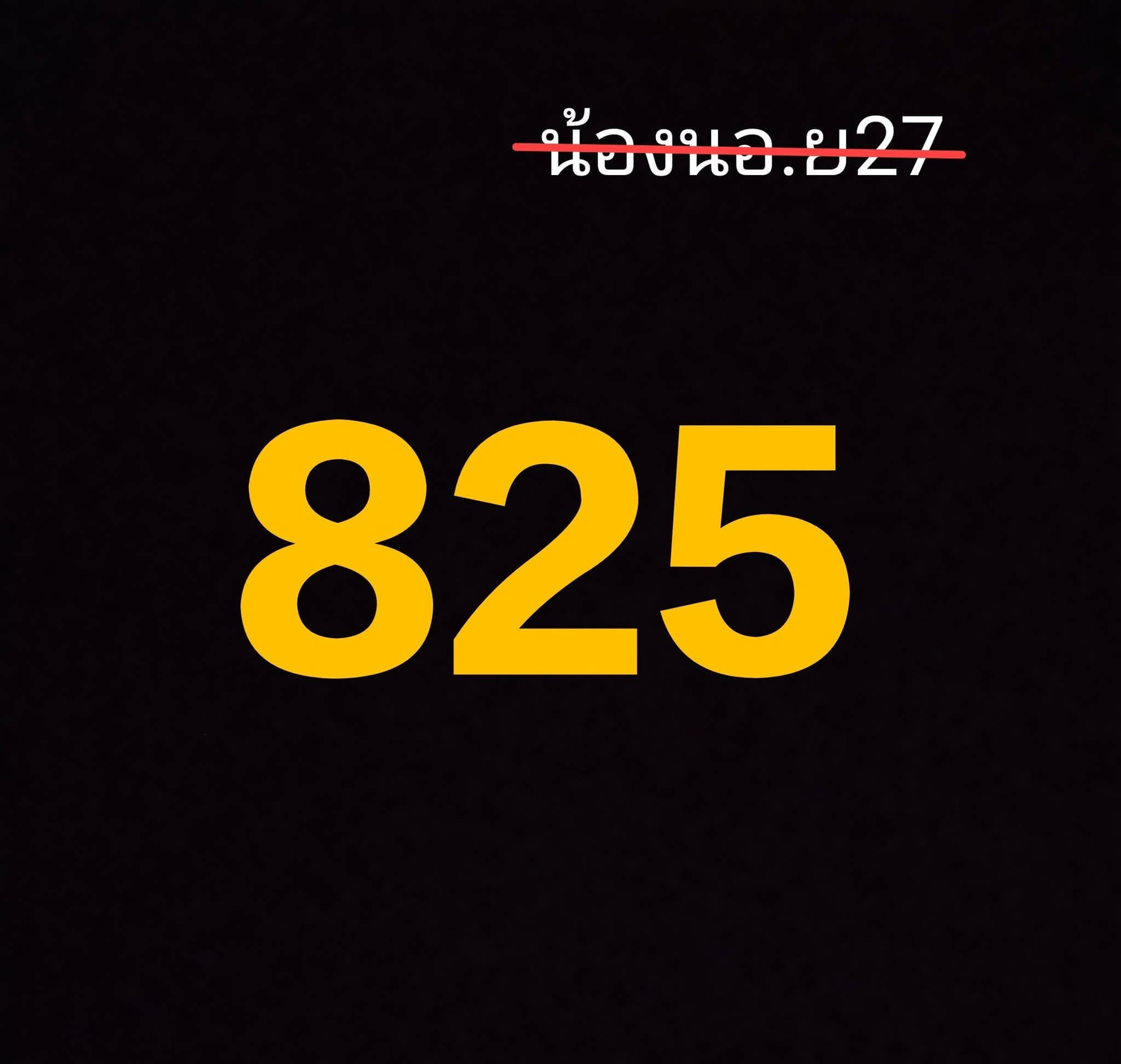 หวยฮานอย 27-9-68 ชุด1