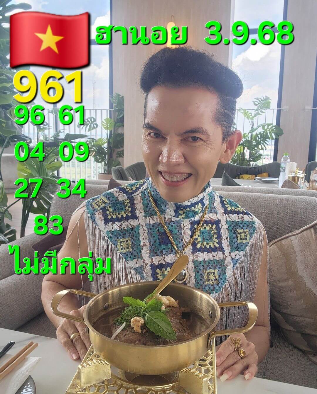 หวยฮานอย 3-9-68 ชุด10