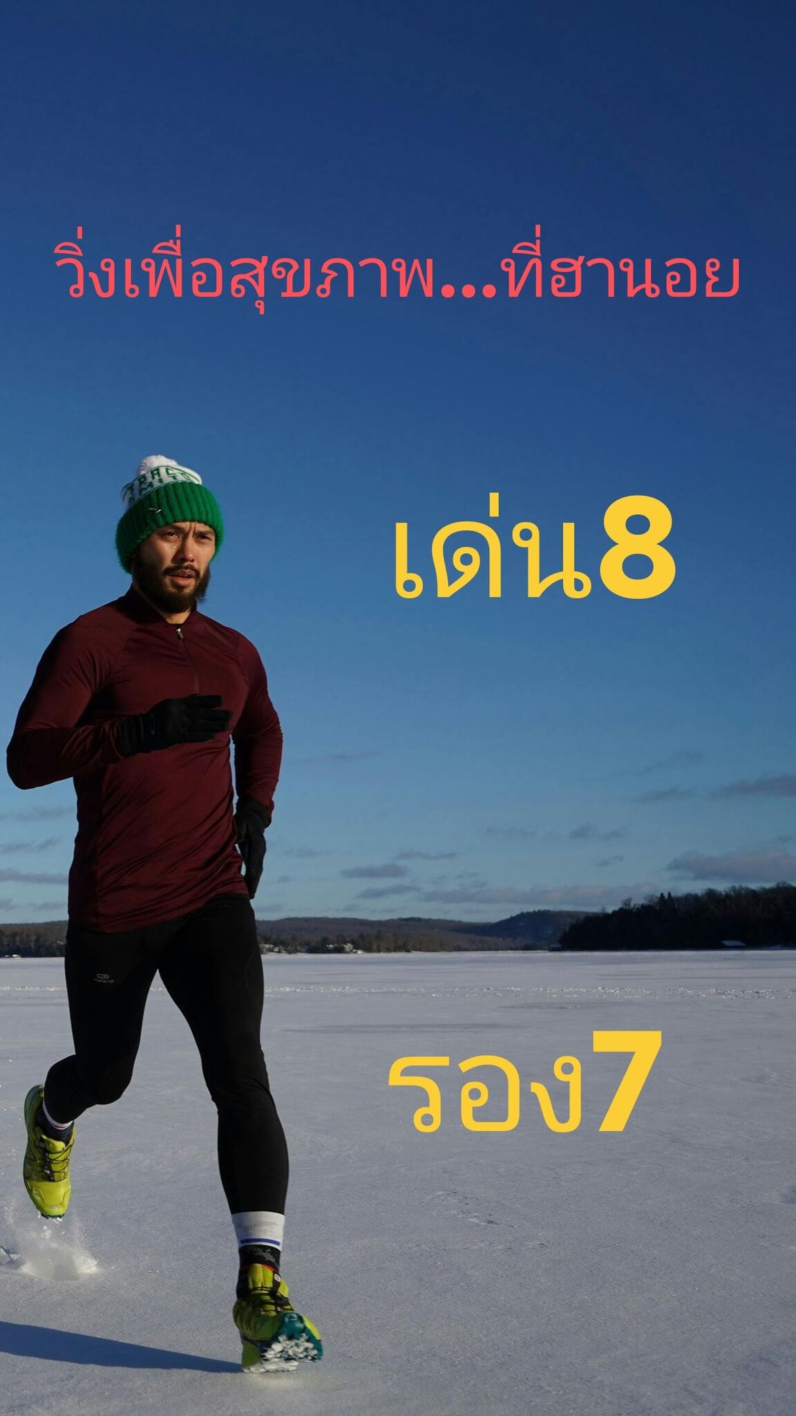 หวยฮานอย 8-9-68 ชุด3