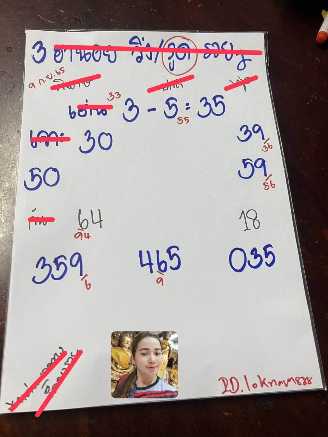 หวยฮานอย 9-9-68 ชุด4
