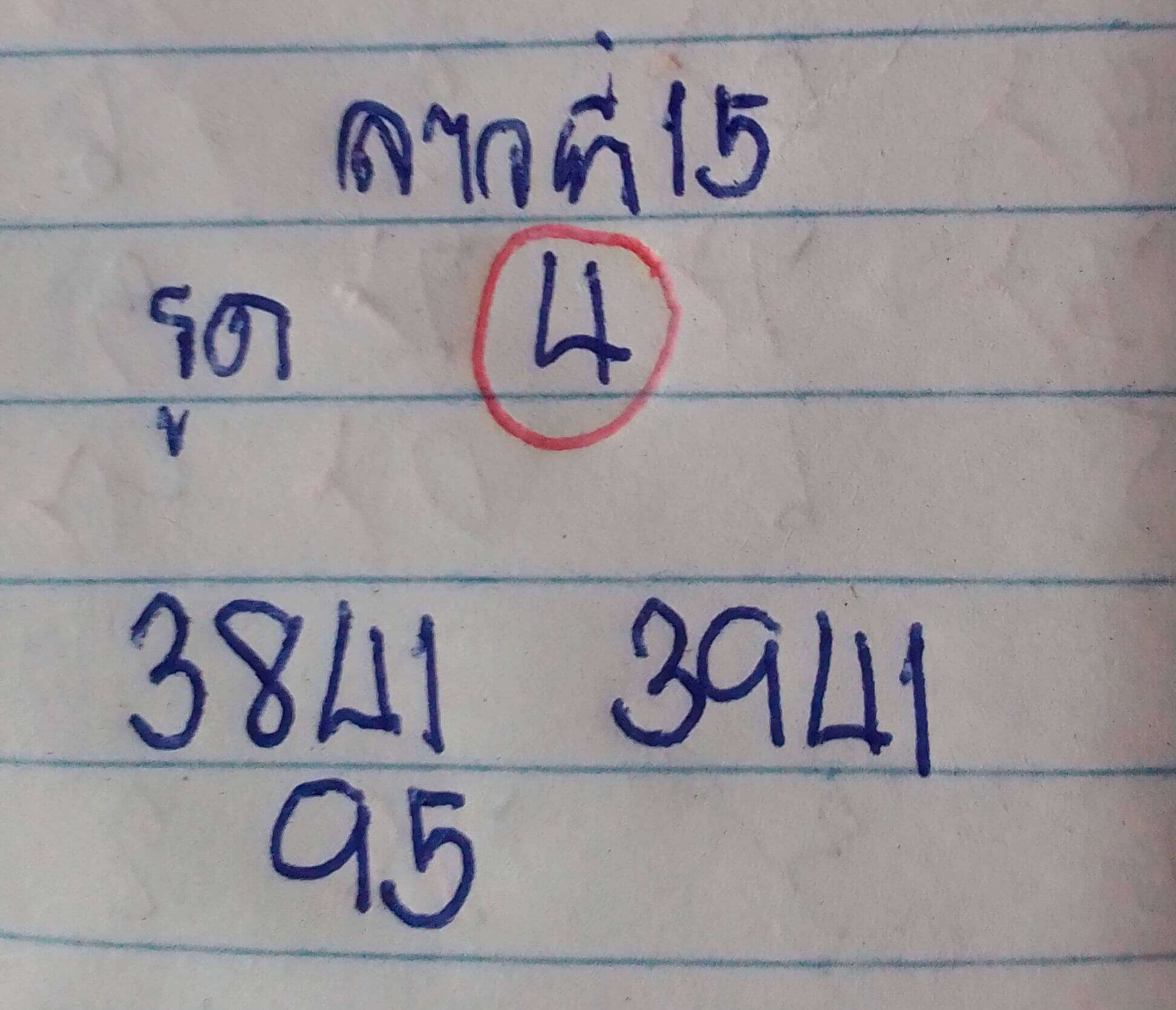 หวยลาว 15-10-68 ชุด2