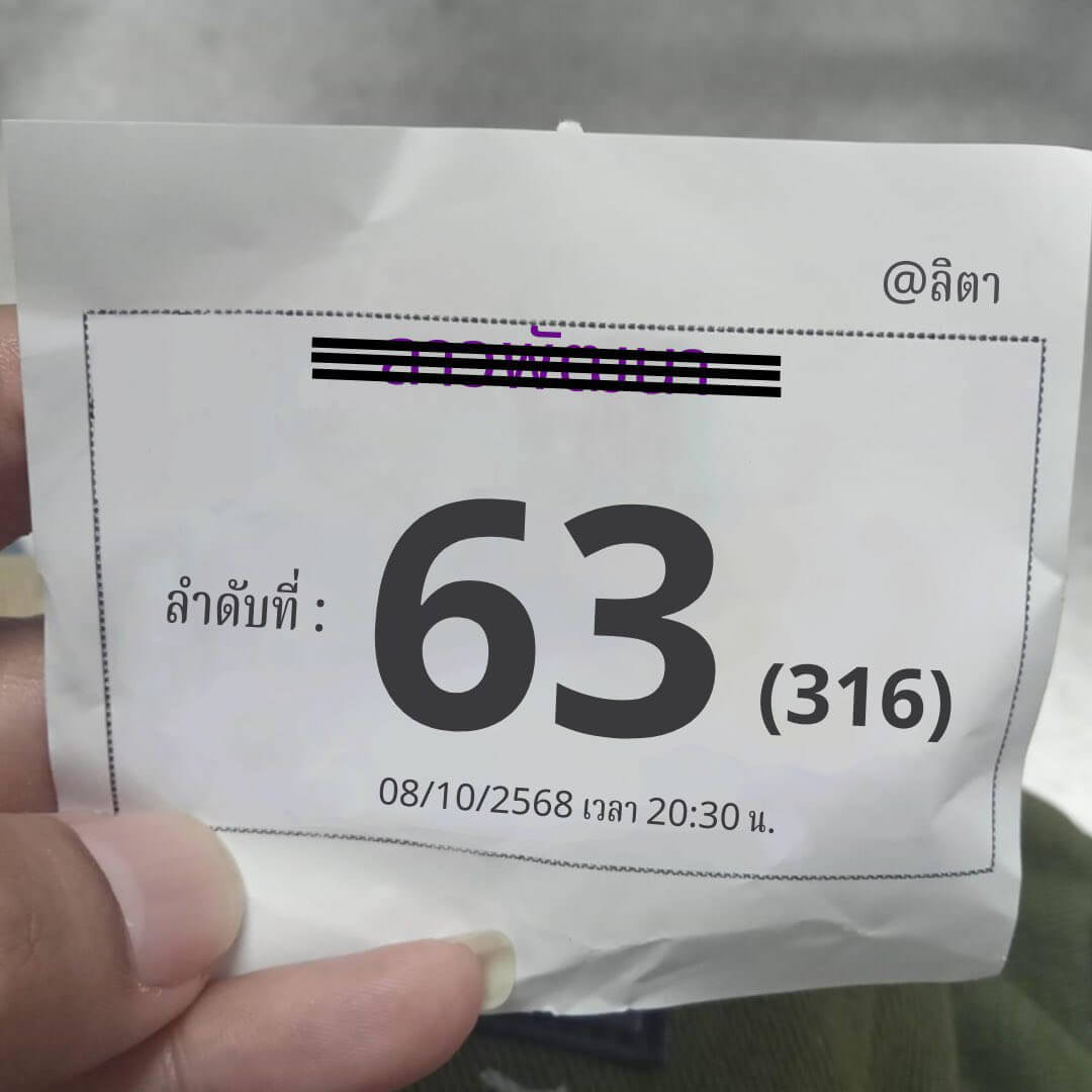 หวยลาว 15-10-68 ชุด5