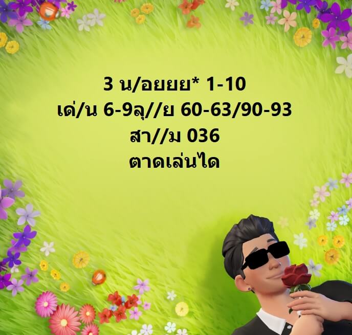 หวยฮานอย 1-10-68 ชุด9