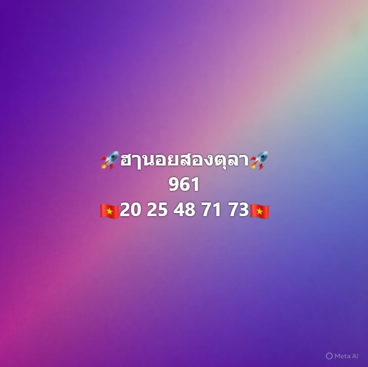 หวยฮานอย 2-10-68 ชุด10
