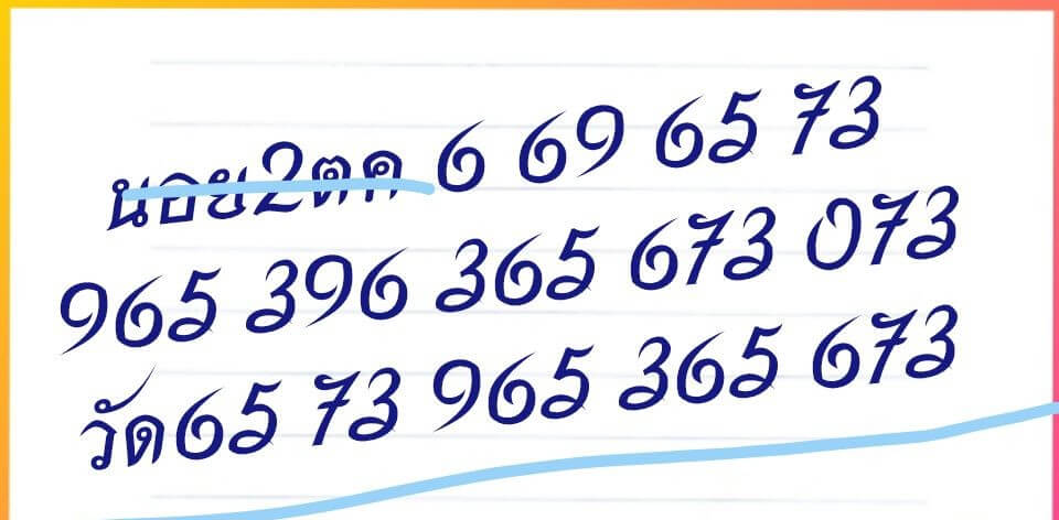 หวยฮานอย 2-10-68 ชุด7