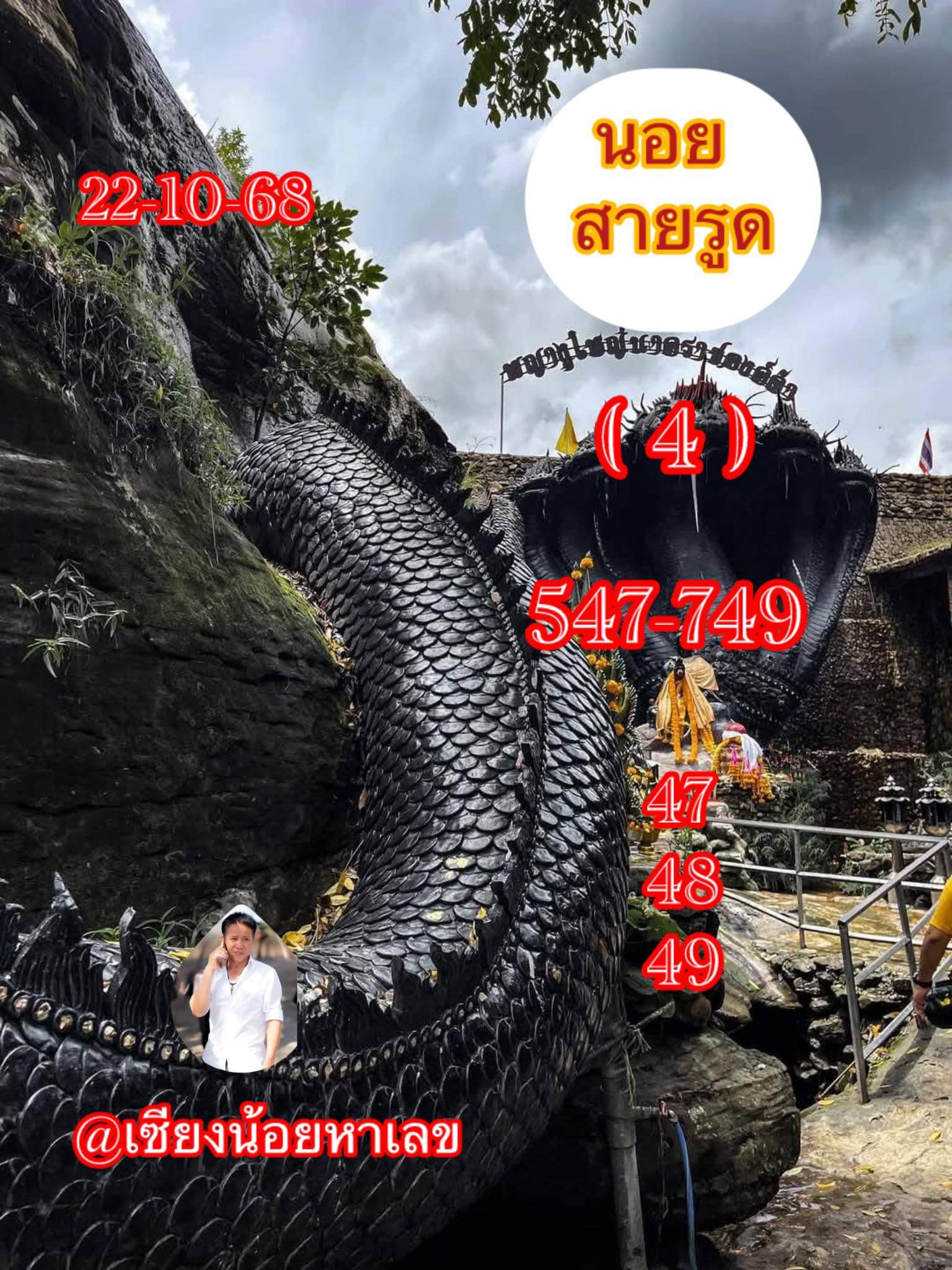 หวยฮานอย 22-10-68 ชุด3