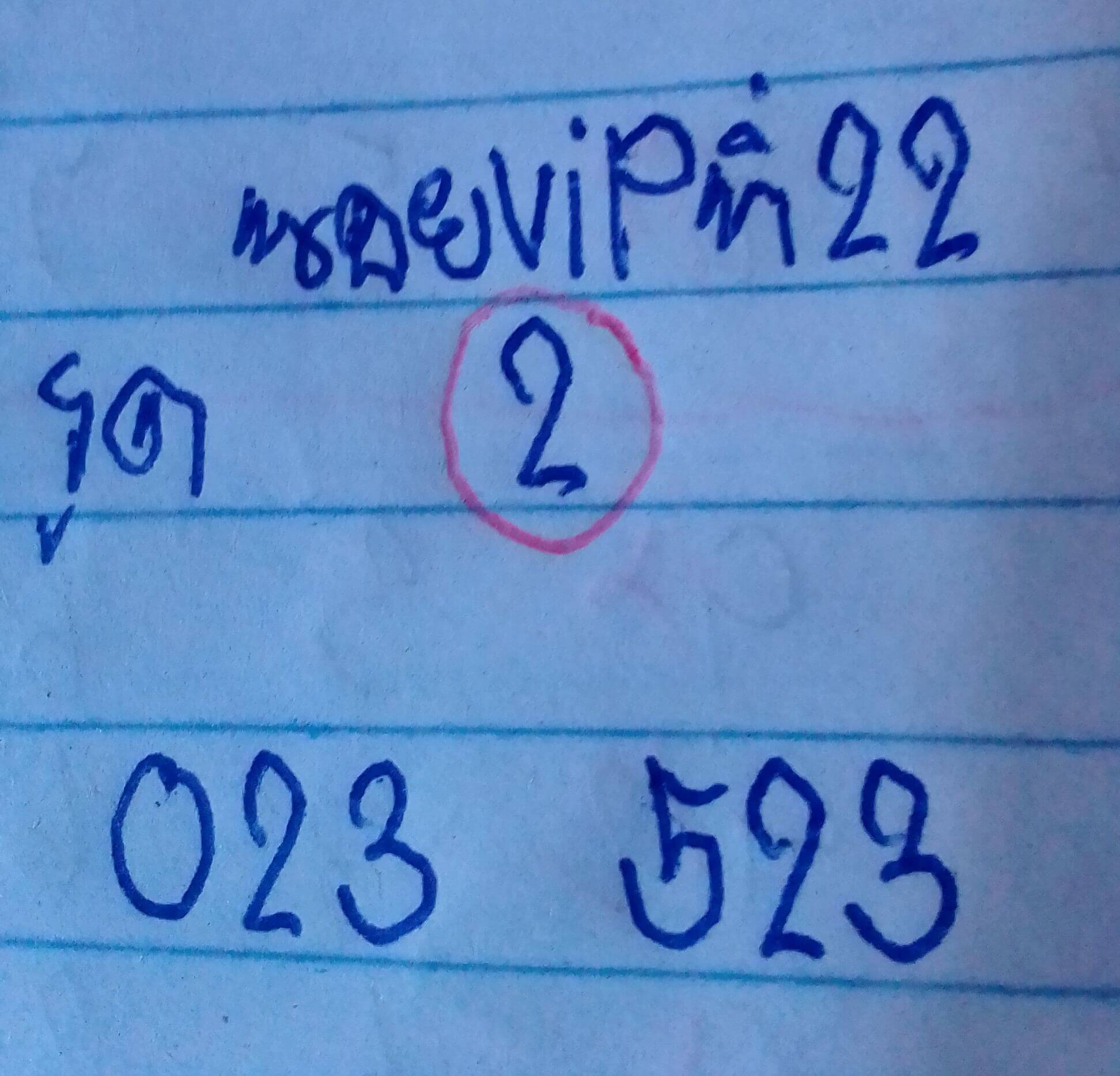 หวยฮานอย 22-10-68 ชุด5