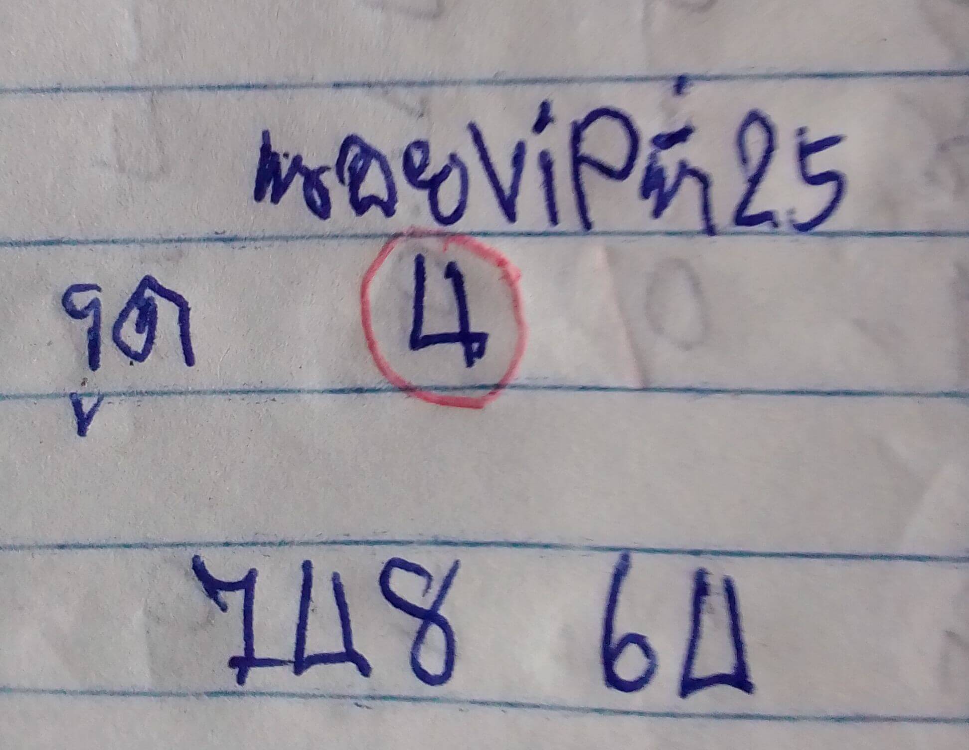 แนวทางหวยฮานอย 25/10/68 แนวทางหวยฮานอยวันนี้ออก งวดวันที่ 25 ตุลาคม 2568 หวยฮานอย 25-10-68 ชุด3