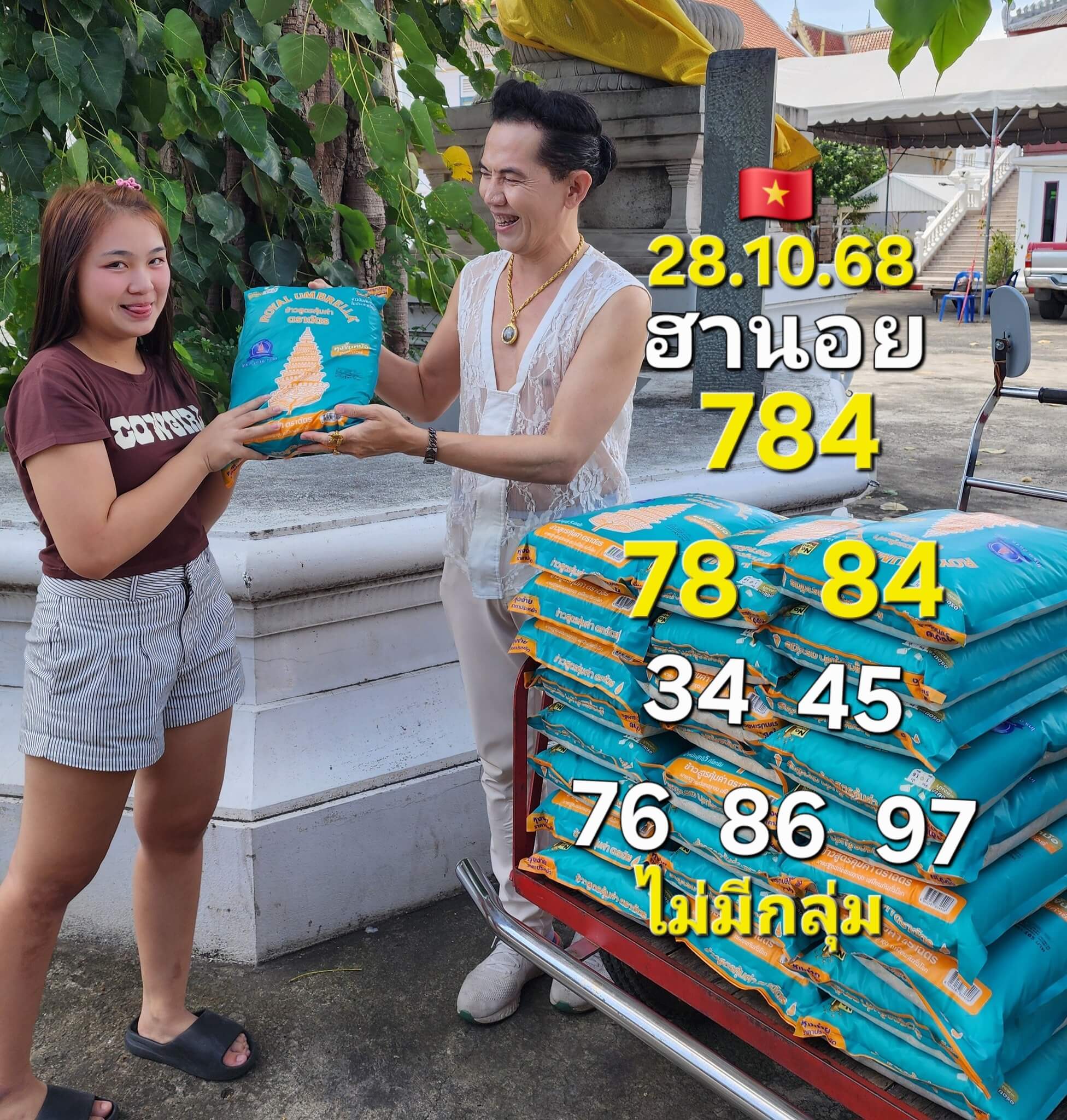 แนวทางหวยฮานอย 28/10/68 แนวทางหวยฮานอยวันนี้ออก งวดวันที่ 28 ตุลาคม 2568 หวยฮานอย 25-10-68 ชุด5