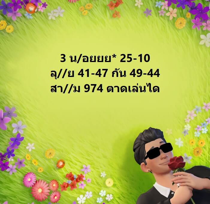 แนวทางหวยฮานอย 25/10/68 แนวทางหวยฮานอยวันนี้ออก งวดวันที่ 25 ตุลาคม 2568 หวยฮานอย 25-10-68 ชุด5